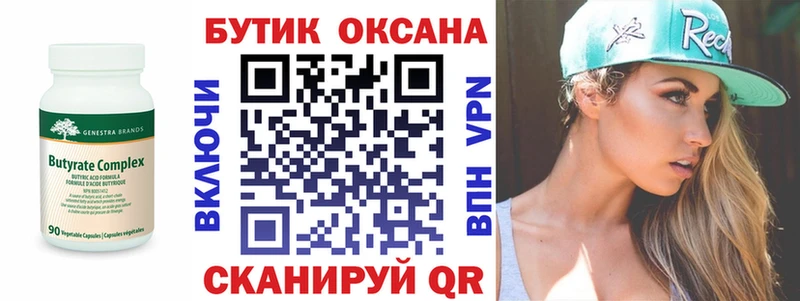 БУТИРАТ GHB  где можно купить наркотик  Дмитриев 